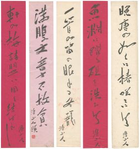 池上浩山人｢自筆短冊 5枚｣