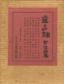 <strong>遠くの顔</strong><br>Nakagawa Kazumasa