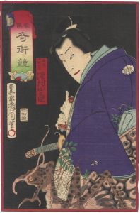 Kunichika/A Competition of Powerful Magicians / Actor Sawamura Tanosuke as Fujinami Yukarinojo[豪傑奇術競　藤浪由縁之丞　澤村田之助]