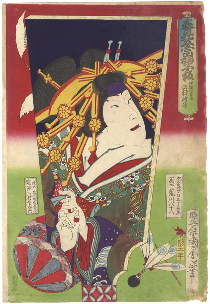 国周｢春見立當羽子板　傾城阿古屋　沢村訥升｣／