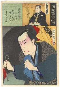 Kunichika/100 Roles of Baiko / Shiobara Tasuke	[梅幸百種之内　塩原太助　三遊亭円朝]