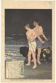 <strong>Beisaku</strong><br>Military Heroes of Sino-Japane......