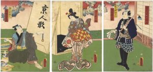 Toyokuni III/Kabuki Scene from Tokaido gojusantsuginouchi Kanbara[五十三次之内 蒲原]