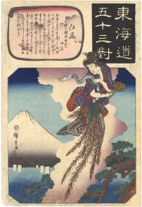 Hiroshige I/53 Pairings along the Tokaido Road / Ejiri : The Story of the Pine Tree of the Feather Cloak at Miho Bay[東海道五十三對　江尻　三保の浦羽衣松の由来]