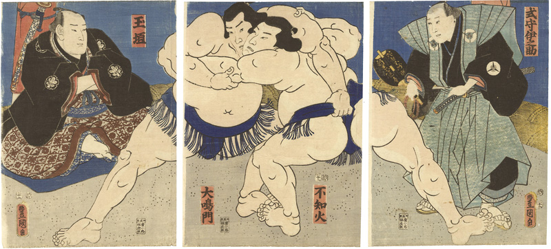 Toyokuni III “Shiranui Wrestling with Onaruto”／