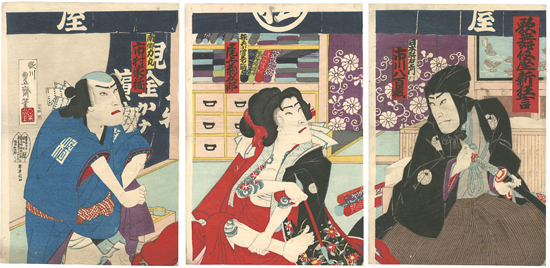 Hosai “Kabukiza Shin Kyogen”／