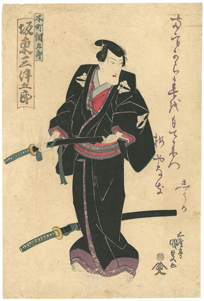 Kunisada I “”／