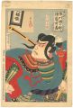 <strong>Kunichika</strong><br>市川団十郎演芸百番 元禄五郎