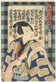 <strong>Kunichika</strong><br>玉川の雪 坂東彦三郎