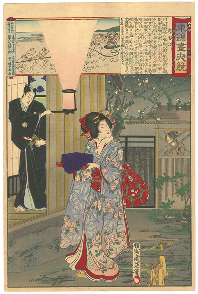 Chikanobu “Edo Embroidery Pictures, Comparison of the Day and the Night / #24 Tokugawa Hidetada”／