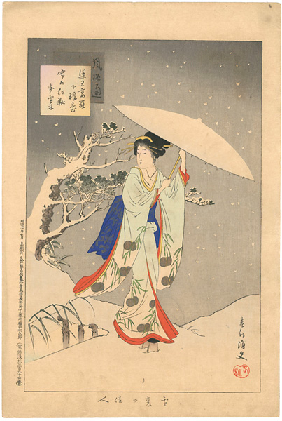 Shuntei “Daily Life of the Day / Woman Walking in the Snow at Night”／