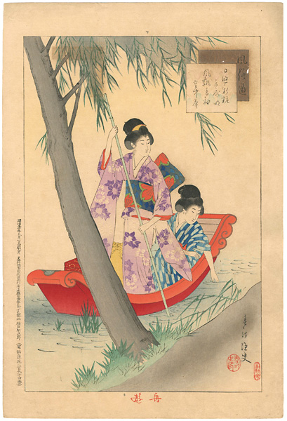 Shuntei “Daily Life of the Day / Boating”／