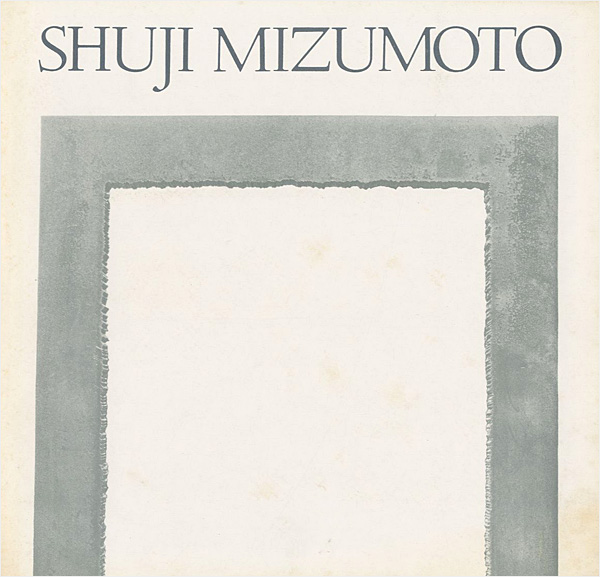 ｢水本脩二 SHUJI MIZUMOTO Works of 1971-1981｣／