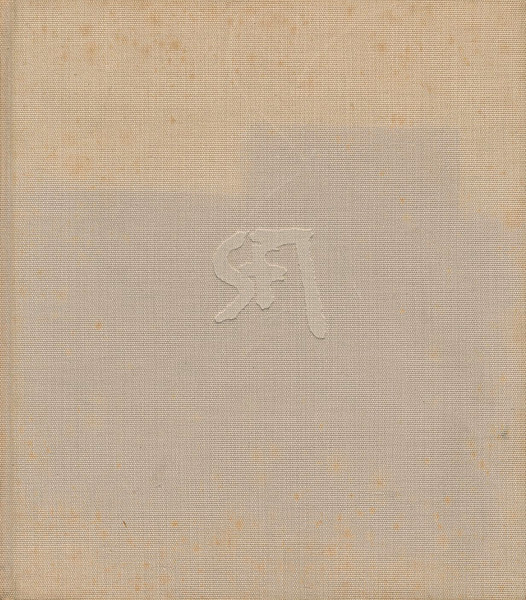 “宮崎進画集 1953-1986” ／