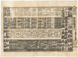 ワード検索：不詳