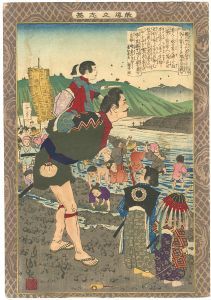 Kiyochika/Self-made Men Worthy of Emulation / Tokugawa Takechiyo[教導立志基　徳川竹千代]