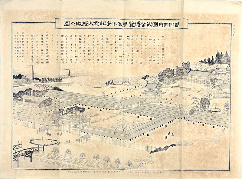 高木仙之助｢第四回内国勧業博覧会及平安紀念大極殿之図｣／