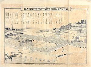 Takagi Sennosuke/The 4th National Industrial Exposition, Kyoto[第四回内国勧業博覧会及平安紀念大極殿之図]
