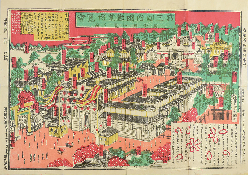 Kurokawa Mankichi “The 3rd National Industrial Exposition in Ueno”／