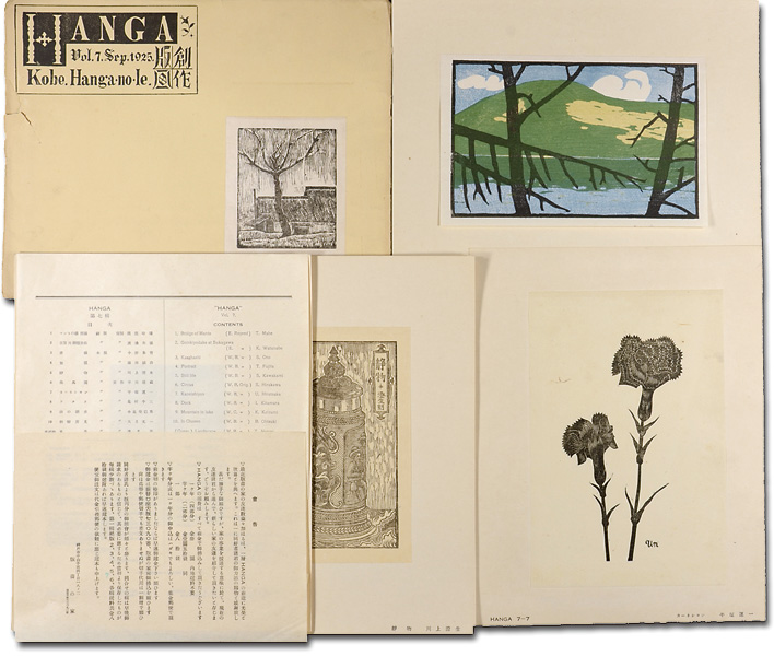 “創作版画誌 HANGA 7号” ／