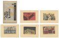 <strong>Inagaki Tomoo</strong><br>春秋座旗揚興業版画　アジアの嵐