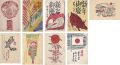 <strong>Maekawa Senpan</strong><br>Greeting Cards from Maekawa Se......