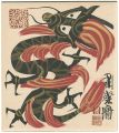 <strong>Shukusanpo</strong><br>自筆画色紙　龍