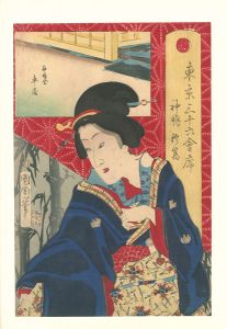 Kunichika/36 Tokyo Restaurants / The Kurumaya Restaurant in Shinmeimae, with the Geisha of Shinmei District[東京三十六会席 神明 於篤 - 神明前 車屋]