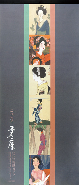 “Takehisa Yumeji Calender” ／