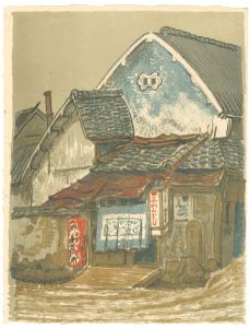 Sosaku-Hanga