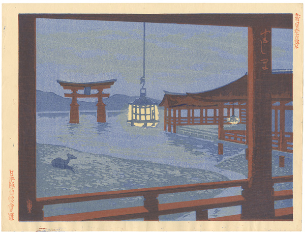 Ishizaki Shigetoshi “100 Views of New Japan / Miyajima”／