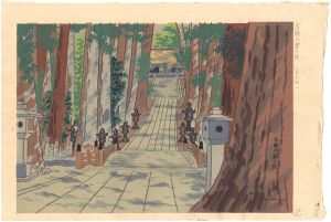 Sosaku-Hanga