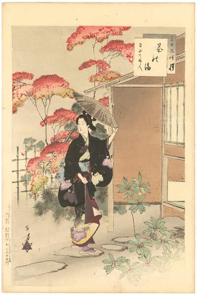 Toshikata “36 Elegant Selections - Tea Ceremony / Women of the Hoei Era”／