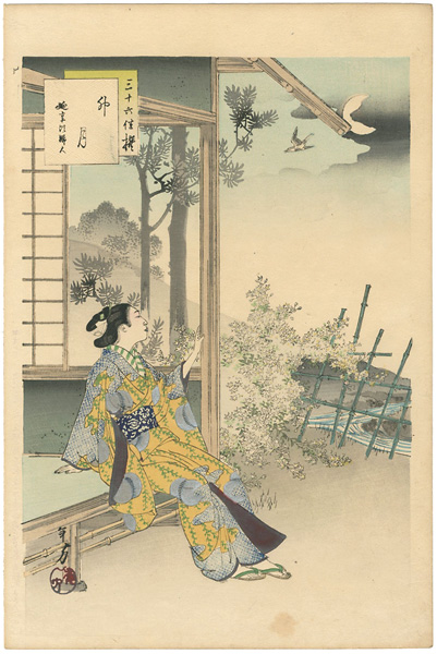 Toshikata “36 Elegant Selections - April / Women of the Entei Era	”／