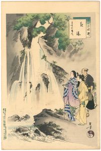 Toshikata/36 Elegant Selections - Viewing a Waterfall / Women of the Jokyo Era	[三十六佳撰　觀瀑 貞享頃婦人]