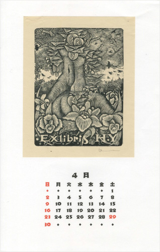 Kobayashi Keisei “Ex Libris”／