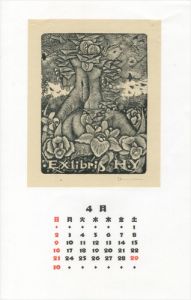 Ex Libris