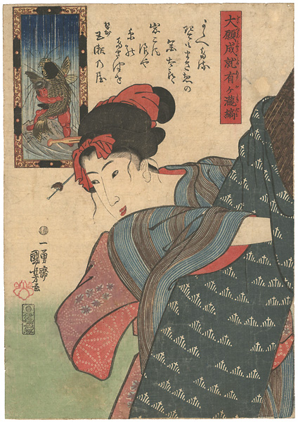 Kuniyoshi “”／