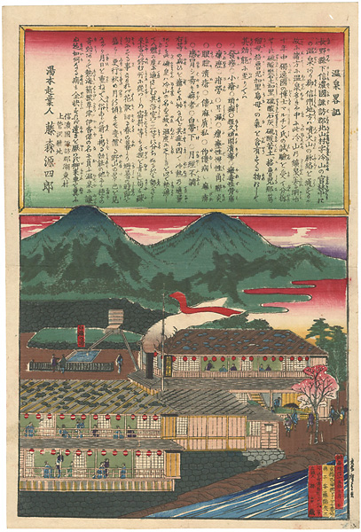 Hiroshige III “”／