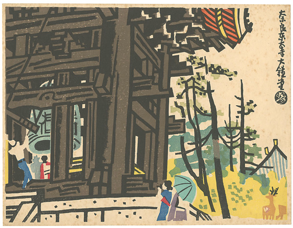 Kotozuka  Eiichi “100 Views of New Japan / Big Bell‐house of Todaiji Temple in Nara”／