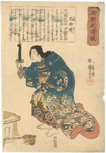 Kuniyoshi/Mirror of Our Country's Military Elegance / Tomoegozen[本朝武優鏡　巴御前]