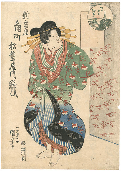 Kuniyoshi “Shinyoshiwara　Kadomachi 　Matsubaya”／