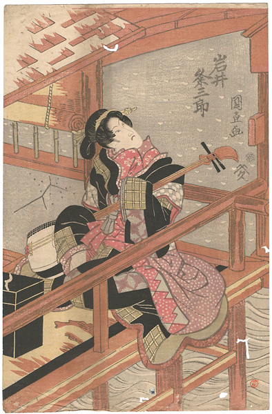 Kuninao “Iwai　Kumesaburo”／