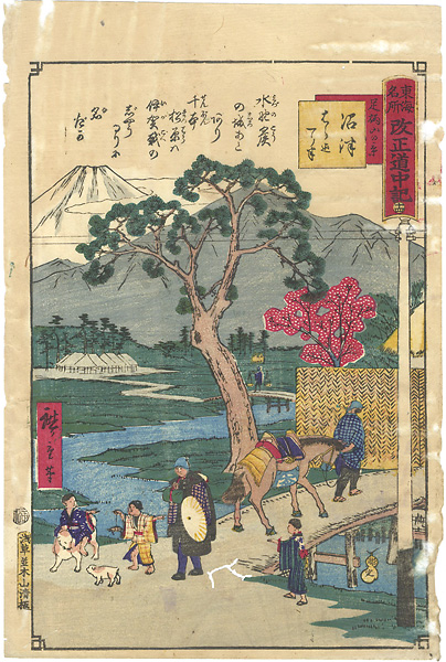 Hiroshige III “Tokai Meisho Kaisei Gojusan-eki Kaisei Dochu-ki / #14 Numazu”／