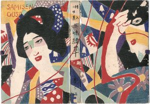 ワード検索：竹久夢二