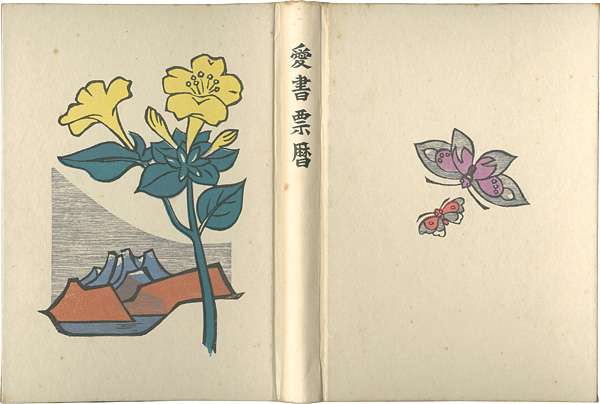 Takei Takeo, Azechi Umetaro, Kawakami Sumio, Kanamori Yoshio and Other Artists “Ex Libris Calendar Album (1971-1974)”／