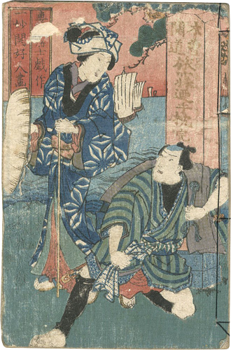 好人｢木曽開道旅寝廼手枕｣／