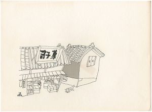 ワード検索：おおば比呂司