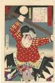 義士銘々伝 寺坂吉右衛門信行