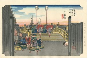 Hiroshige/53 Stations of the Tokaido / Nihonbashi Bridge【Reproduction】[東海道五十三次之内　日本橋【復刻版】]